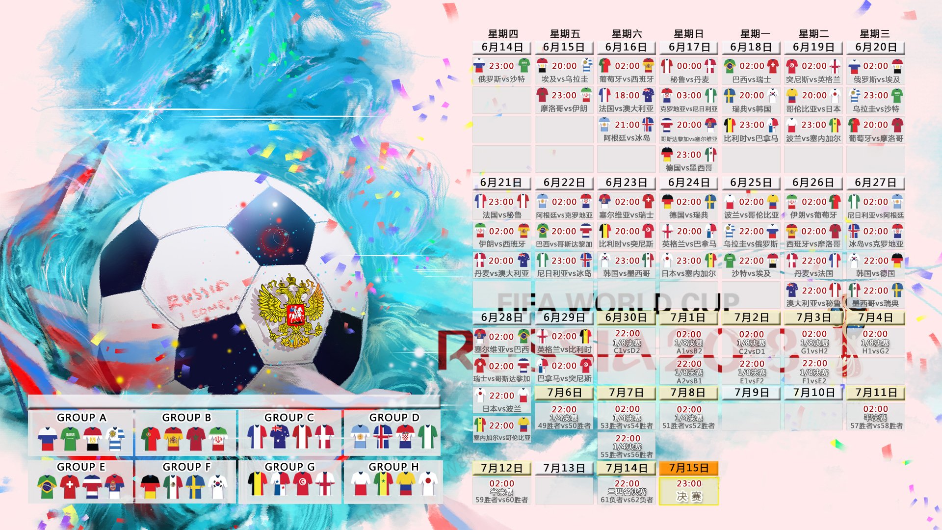 惊天冷门！2026世界杯A组，卡塔尔2-1力克荷兰，范戴克孤胆英雄难救主